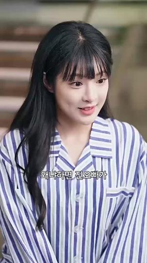 그녀의 목소리가 들려 제4회