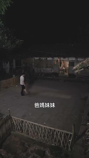 神瞳小醫仙 第8集