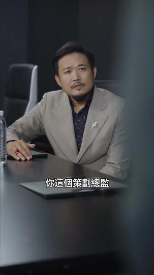 前妻請放手，我已經辭職了 第10集