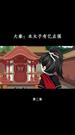 第2集