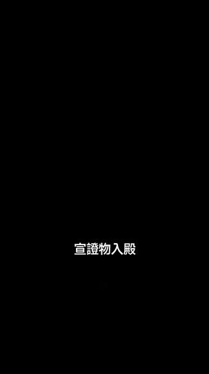 馬後桃花馬前雪 第9集