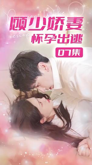 Love On The Run Episode 7