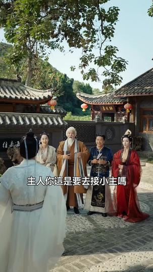 全能修仙奶爸 第2集