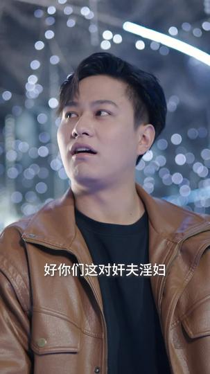 为爱铤而走险 第5集