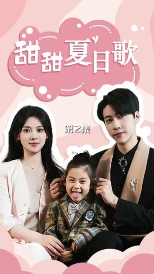 ค่ำคืนแสนเร่าร้อนกับท่านประธาน(พากย์ไทย) ที่2ตอน