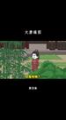 第4集