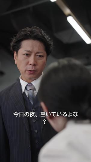 冴えない事務職は大株主？ 第 7 話