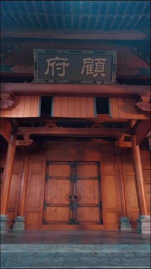 第一驸马爷 第7集