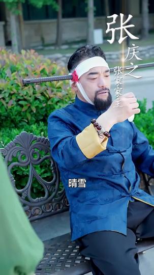 我真不是神仙啊 第4集