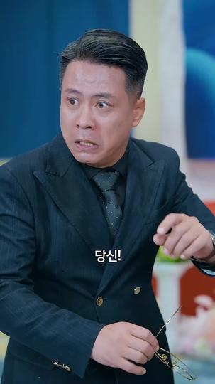 내 남편 월급은 다 어디로 갔지? 제10회