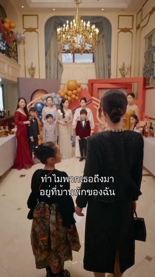 แรงแค้นจากรักของแม่ ที่7ตอน