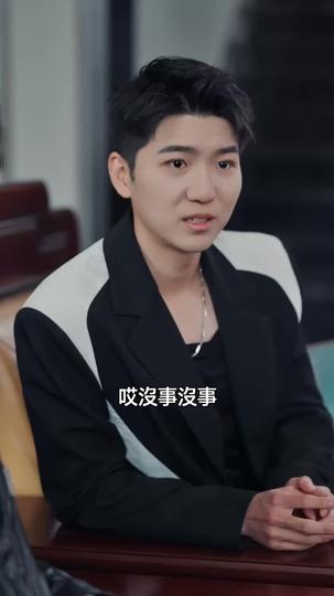 假面千金，賀少放肆愛 第8集