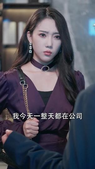 董事长又开始虐渣了 第9集