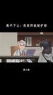 第3集