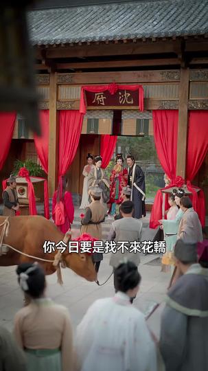 雙闕謀 第6集