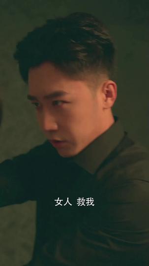 你是我的璀璨星河 第4集