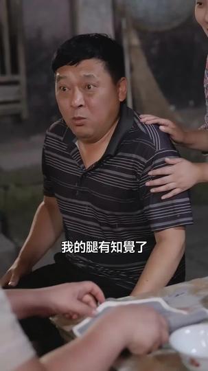 神瞳小醫仙 第9集