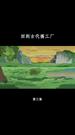 第3集