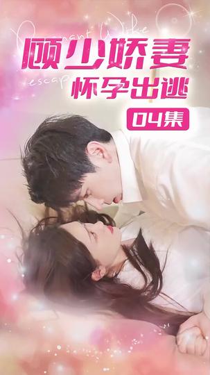 Love On The Run Episode 4