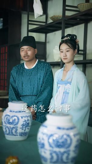 回到古代当狂婿 第8集