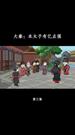 第3集