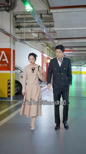 รักแค้นคืนชีพ ที่6ตอน