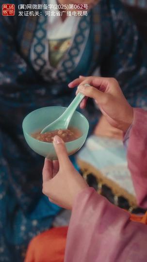 梨花无意伴春寒 第8集