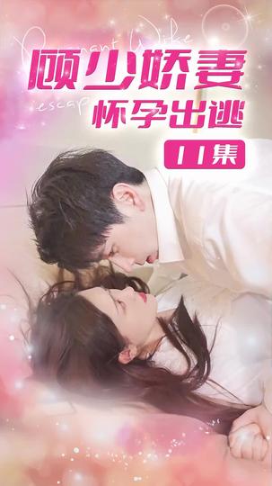 Love On The Run Episode 11