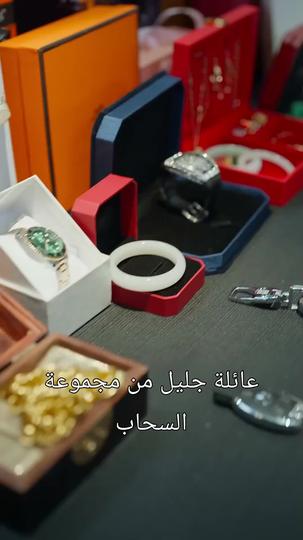 عزيزتي السيدة رقية 9مجموعة