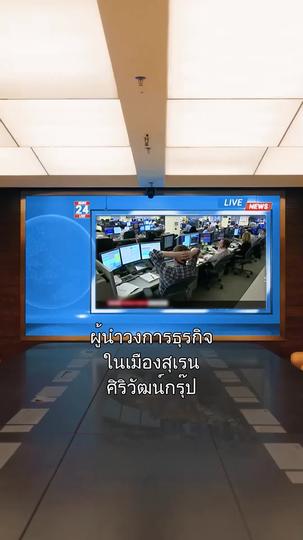 อำนาจที่ซ่อนเร้น ที่1ตอน