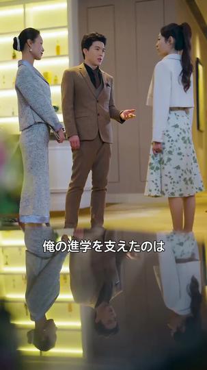バラのようなスピード婚 第 6 話