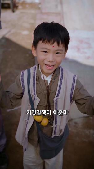 하늘에서 온 성동 아들 제4회