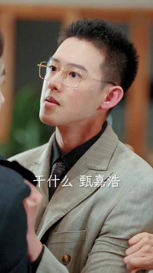 偏偏爱上你 第5集