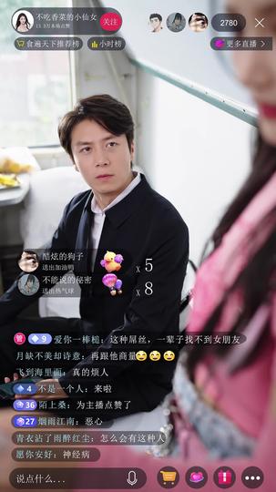 国士荣耀 第3集