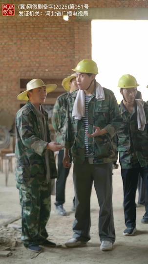 万里归乡 第5集