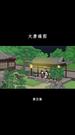 第5集
