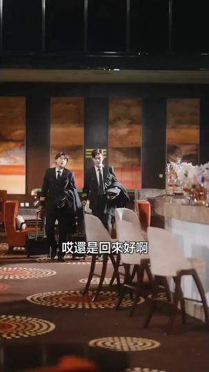 曙光中的第二次擁抱 第5集