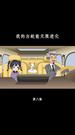 第8集