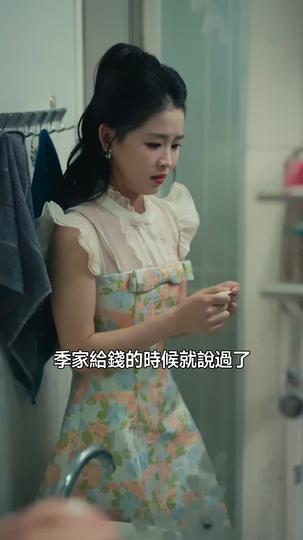 晨昏交錯愛上你 第4集