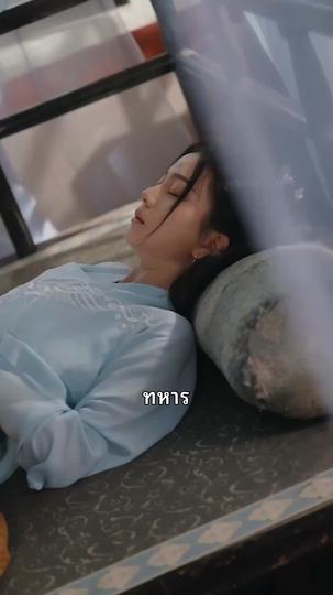 เจ้าหญิงเทพนิดา ที่11ตอน