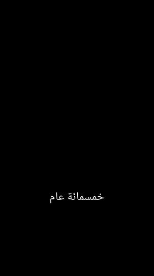 النور والظلام: معركة الراهب 1مجموعة