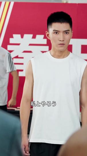 消えたキングボクサー 第 10 話