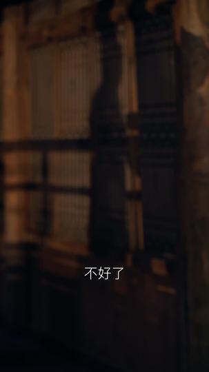 冬庭雪 第6集