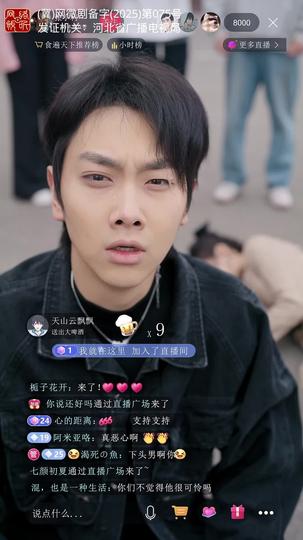 求你别说喜欢我 第3集