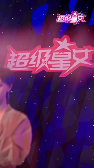 从此星光璀璨 第10集
