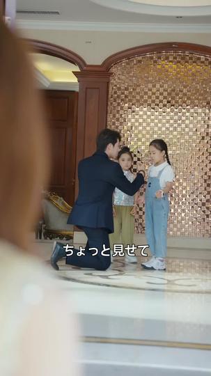 パパ、間違った子を甘やかしてるよ 第 11 話