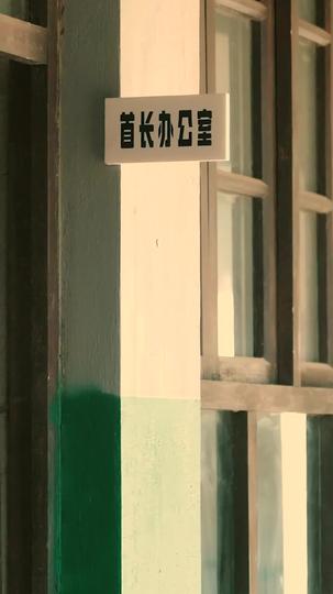 八零年代，深情不負 第1集