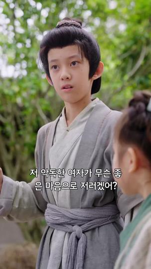 소설 속에 들어가 자신을 구한다 제5회