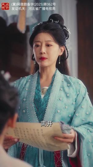 梨花无意伴春寒 第9集