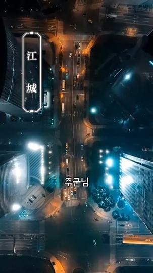 그림자 속 착한 신 제8회